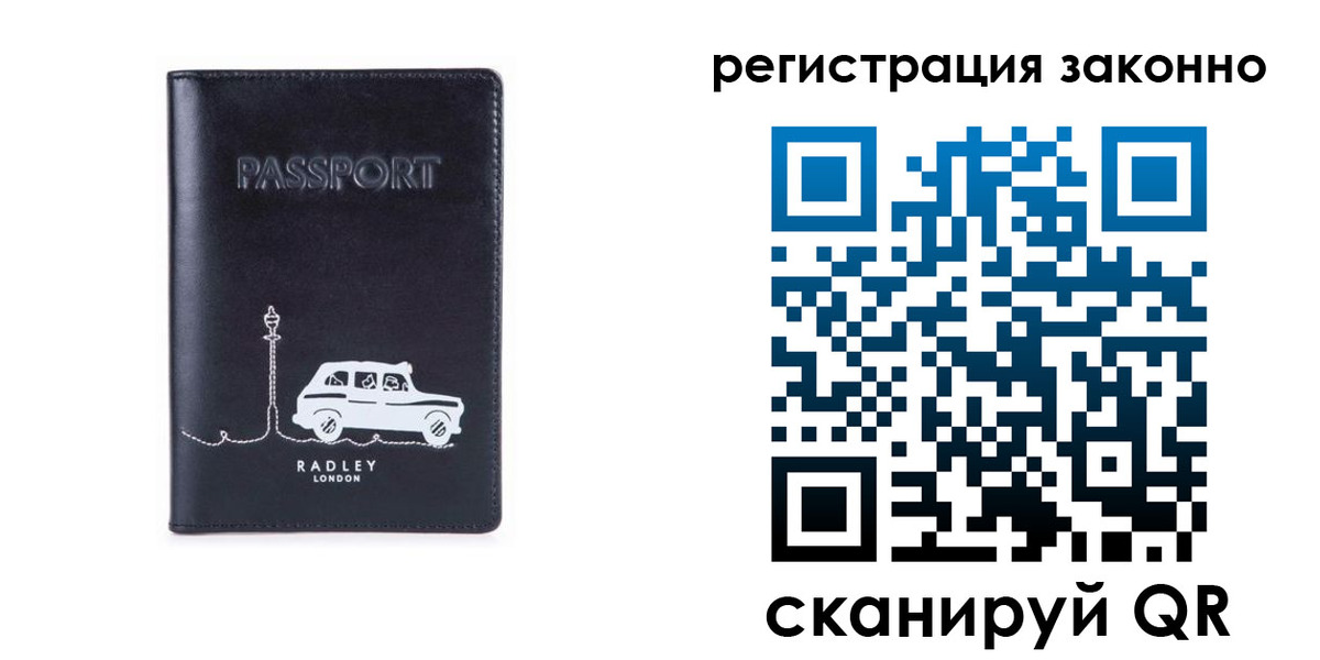 временная регистрация для всех в Луховицах