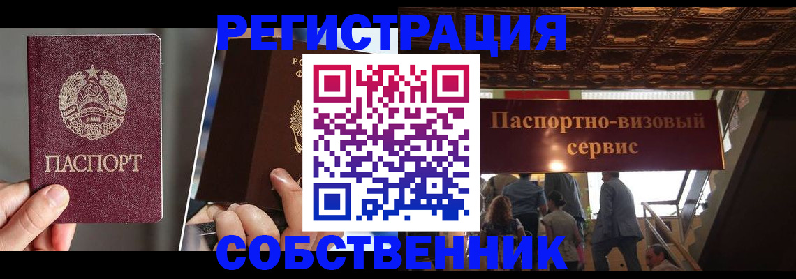 прописка регистрация в Луховицах