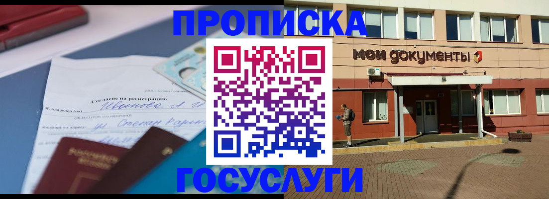 временная регистрация в квартире в Луховицах