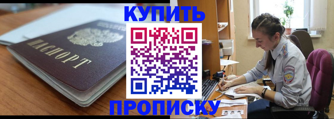 временная регистрация недорого в Луховицах