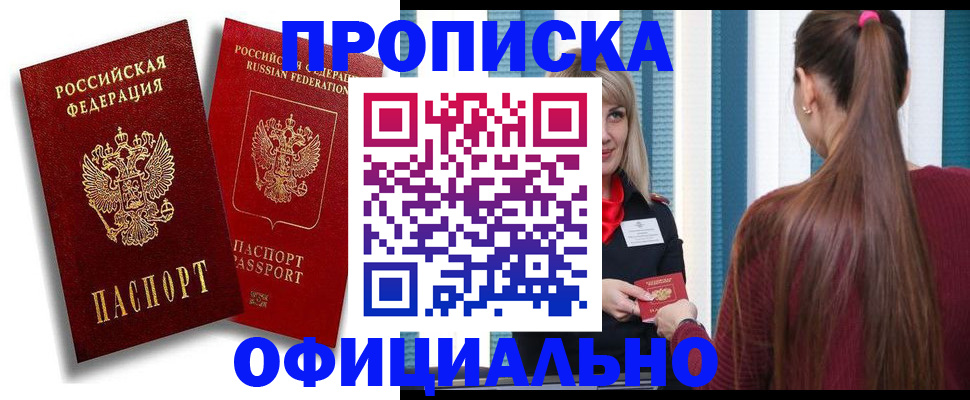 прописка для кредита в Луховицах